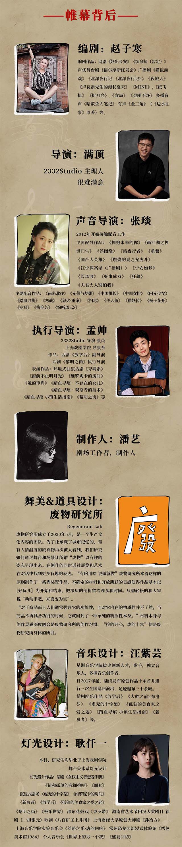 呼啦圈- 活动详情- 帝后魂穿爆甜沉浸式系列声演剧《两不疑》